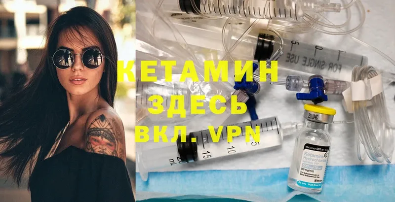 купить наркотики цена  Грязи  Кетамин ketamine 